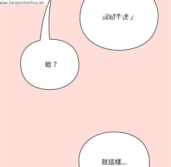 韩国漫画扑通扑通终极密码韩漫_扑通扑通终极密码-第37话在线免费阅读-韩国漫画-第136张图片