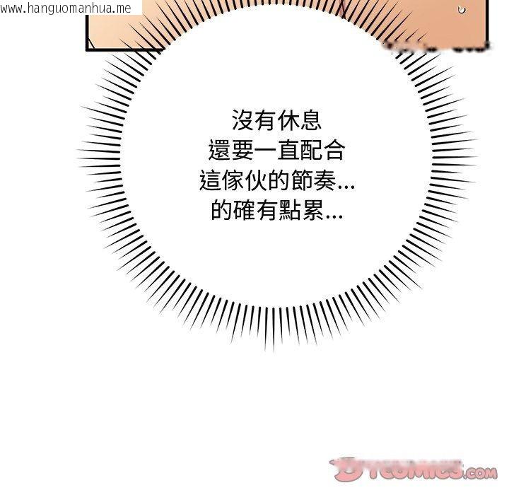 韩国漫画魔法少女退役后韩漫_魔法少女退役后-第37话在线免费阅读-韩国漫画-第12张图片