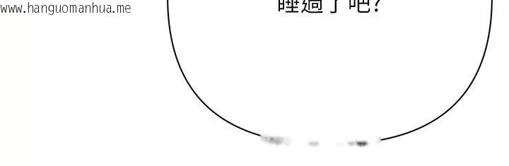 韩国漫画欲债韩漫_欲债-第30话-特别理事会的真相在线免费阅读-韩国漫画-第79张图片