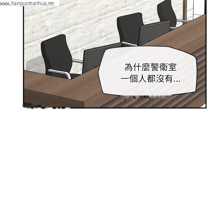 韩国漫画催眠手机韩漫_催眠手机-第90话在线免费阅读-韩国漫画-第56张图片