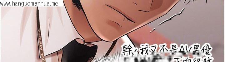 韩国漫画欲债韩漫_欲债-第30话-特别理事会的真相在线免费阅读-韩国漫画-第173张图片