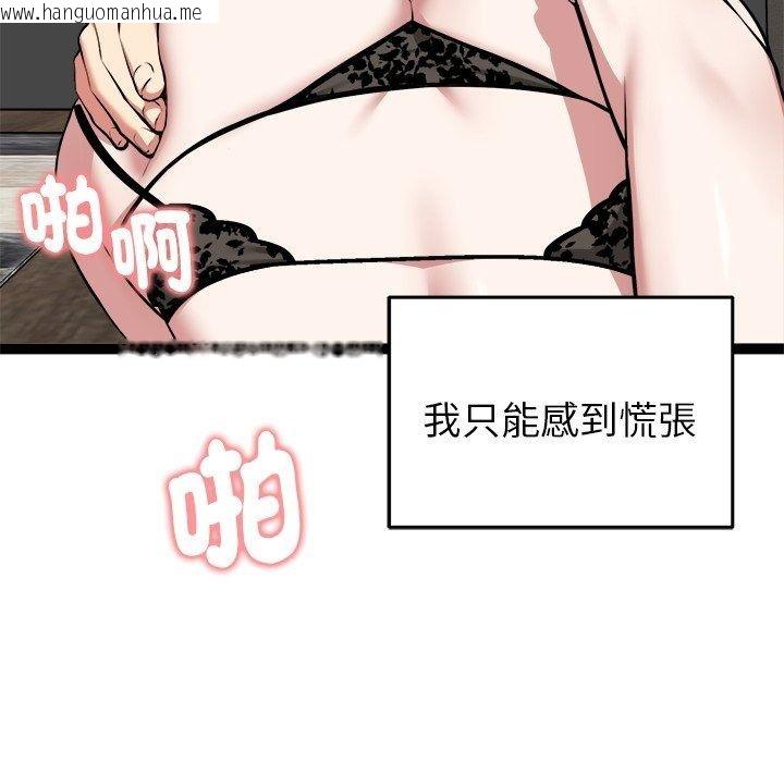 韩国漫画启动复仇系统/超真实征服游戏韩漫_启动复仇系统/超真实征服游戏-第42话在线免费阅读-韩国漫画-第142张图片
