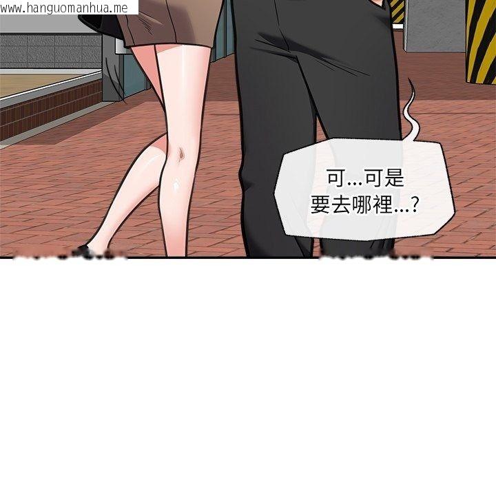 韩国漫画催眠手机韩漫_催眠手机-第90话在线免费阅读-韩国漫画-第148张图片