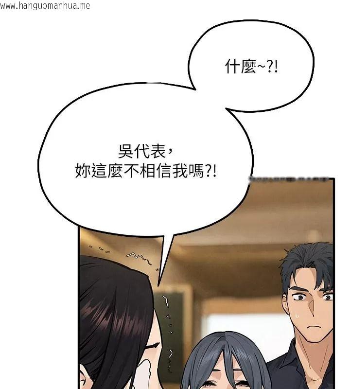 韩国漫画欲海交锋韩漫_欲海交锋-第106话-即将上演的大型性招待现场在线免费阅读-韩国漫画-第8张图片