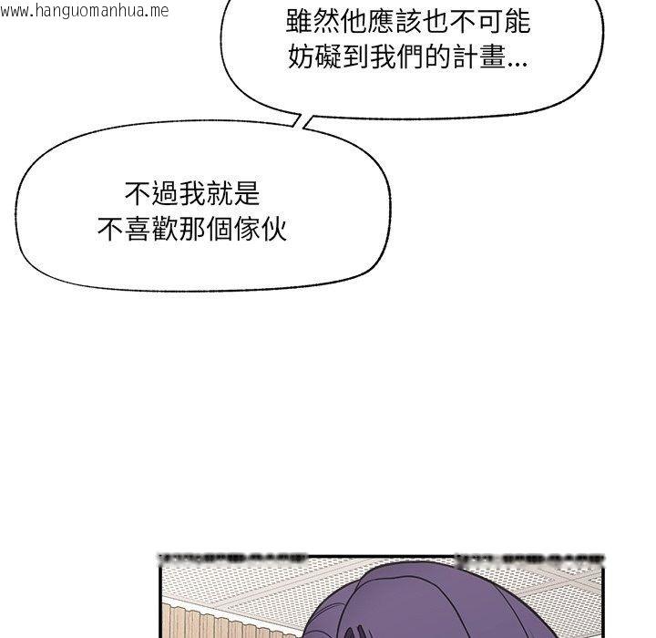 韩国漫画催眠手机韩漫_催眠手机-第90话在线免费阅读-韩国漫画-第119张图片