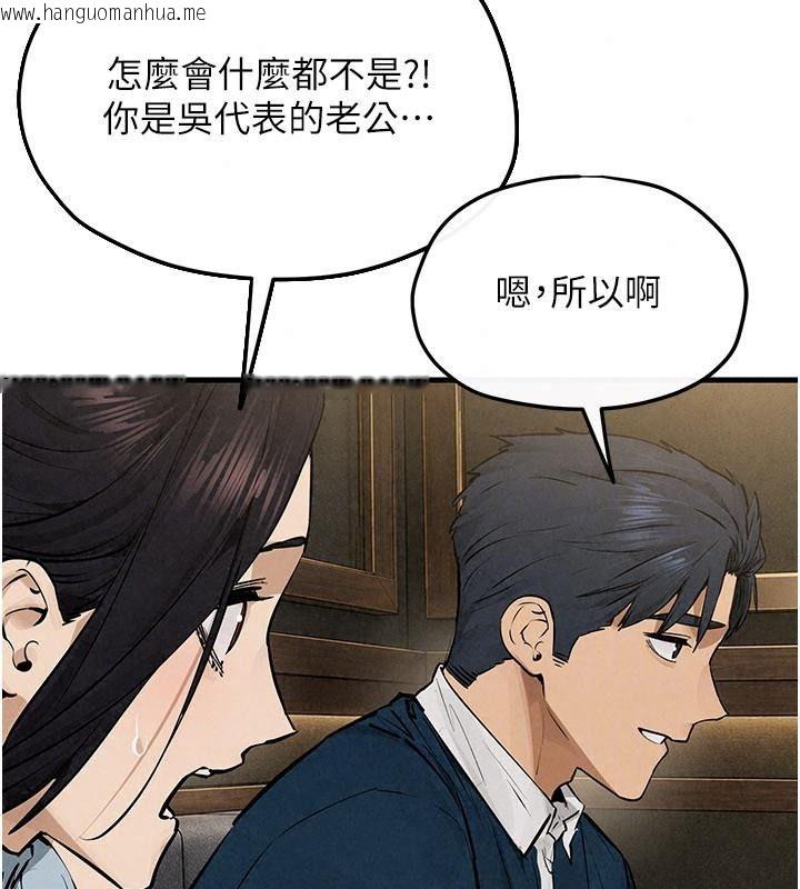韩国漫画欲海交锋韩漫_欲海交锋-第106话-即将上演的大型性招待现场在线免费阅读-韩国漫画-第89张图片