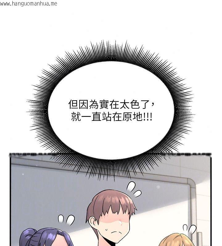 韩国漫画爱爱桌游社韩漫_爱爱桌游社-第8话-超出身体负荷的快感在线免费阅读-韩国漫画-第41张图片