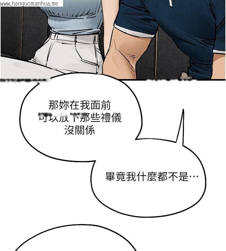 韩国漫画欲海交锋韩漫_欲海交锋-第106话-即将上演的大型性招待现场在线免费阅读-韩国漫画-第88张图片