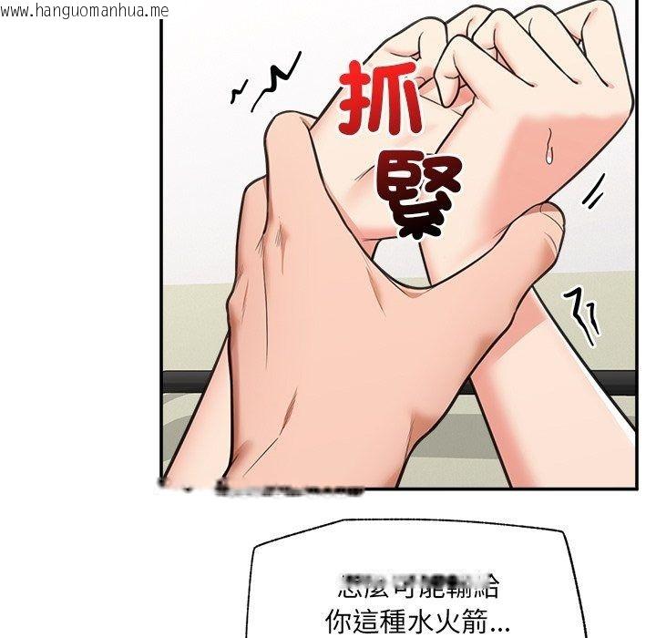 韩国漫画催眠手机韩漫_催眠手机-第90话在线免费阅读-韩国漫画-第5张图片