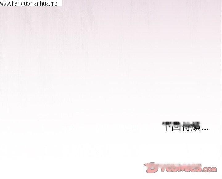 韩国漫画小姐由我来守护韩漫_小姐由我来守护-第41话在线免费阅读-韩国漫画-第141张图片