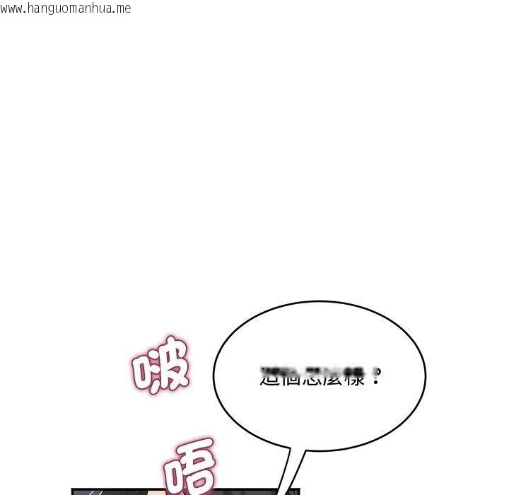 韩国漫画小吃摊的火辣老板娘韩漫_小吃摊的火辣老板娘-第24话在线免费阅读-韩国漫画-第94张图片