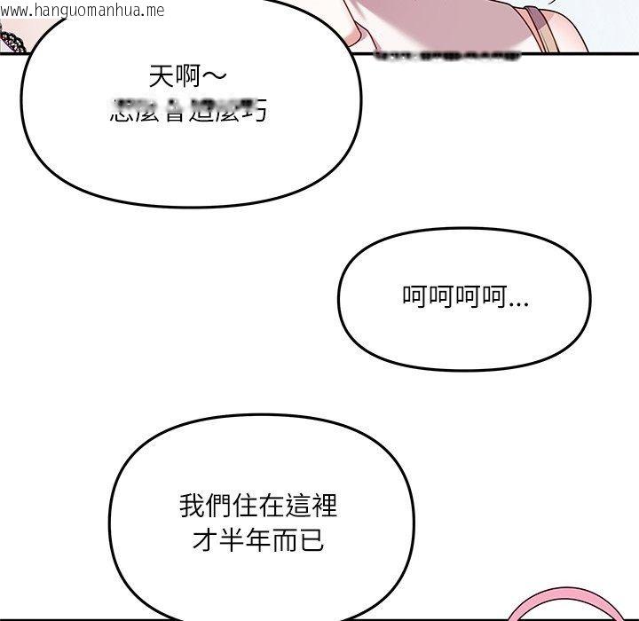 韩国漫画立志当VJ的娇妻韩漫_立志当VJ的娇妻-第9话在线免费阅读-韩国漫画-第17张图片