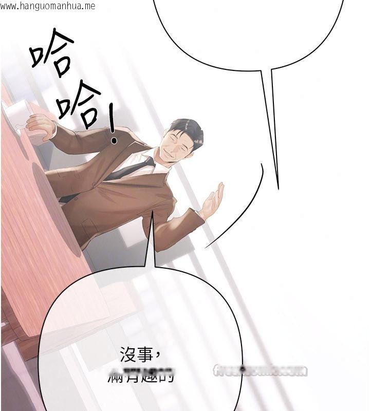 韩国漫画欲债韩漫_欲债-第30话-特别理事会的真相在线免费阅读-韩国漫画-第165张图片