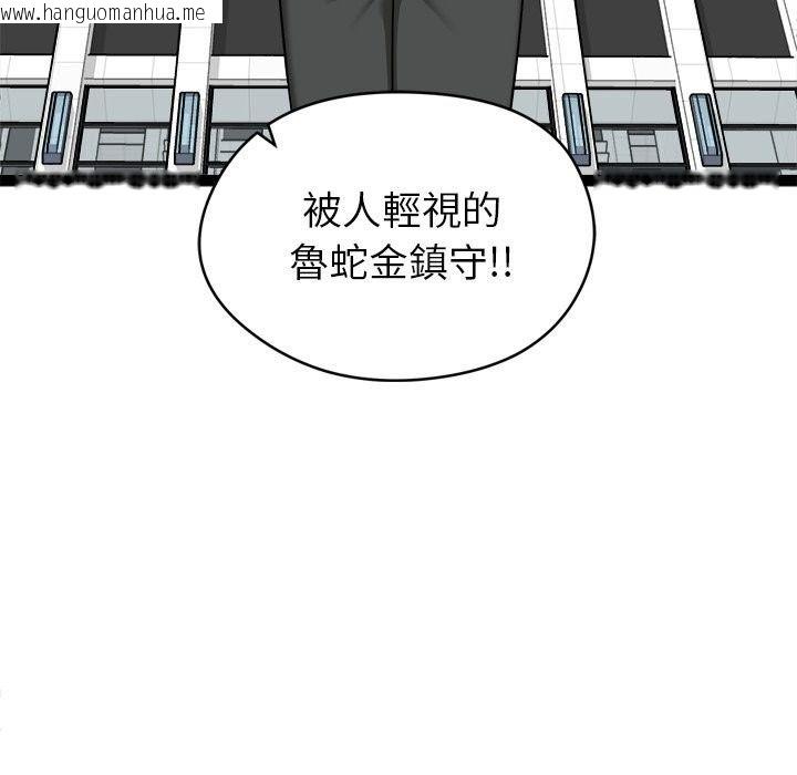 韩国漫画启动复仇系统/超真实征服游戏韩漫_启动复仇系统/超真实征服游戏-第42话在线免费阅读-韩国漫画-第40张图片