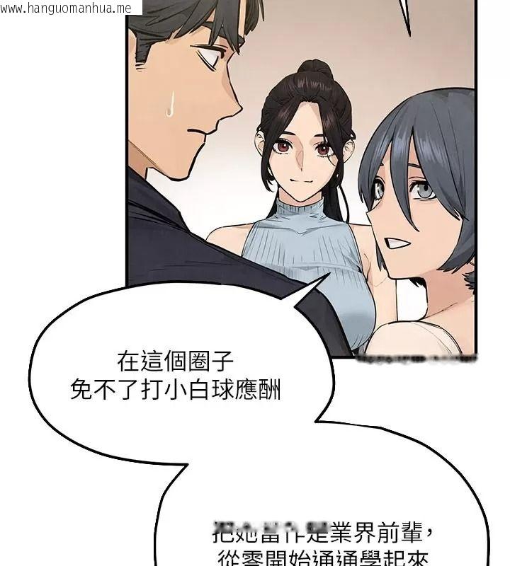 韩国漫画欲海交锋韩漫_欲海交锋-第106话-即将上演的大型性招待现场在线免费阅读-韩国漫画-第13张图片