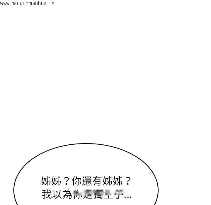 韩国漫画难缠姐妹偏要和我同居/家教住我家韩漫_难缠姐妹偏要和我同居/家教住我家-第115话在线免费阅读-韩国漫画-第137张图片