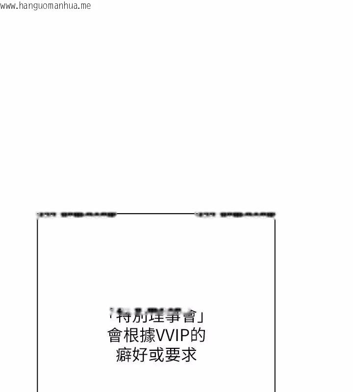 韩国漫画欲债韩漫_欲债-第30话-特别理事会的真相在线免费阅读-韩国漫画-第202张图片