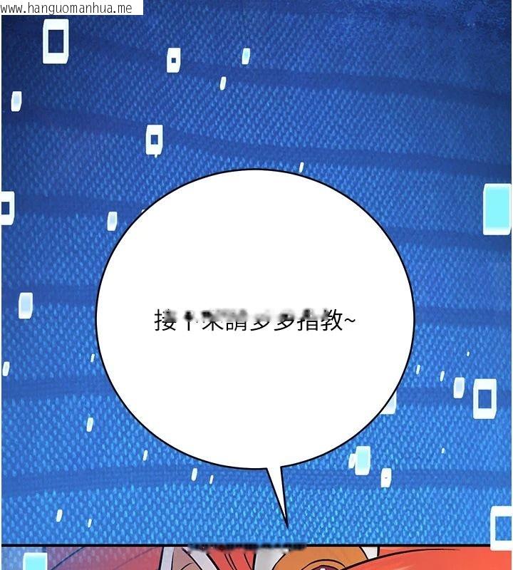 韩国漫画爱爱桌游社韩漫_爱爱桌游社-第8话-超出身体负荷的快感在线免费阅读-韩国漫画-第181张图片