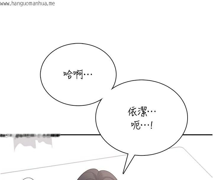韩国漫画飞机杯女神连线中韩漫_飞机杯女神连线中-第83话-天天都想吃掉妳在线免费阅读-韩国漫画-第4张图片