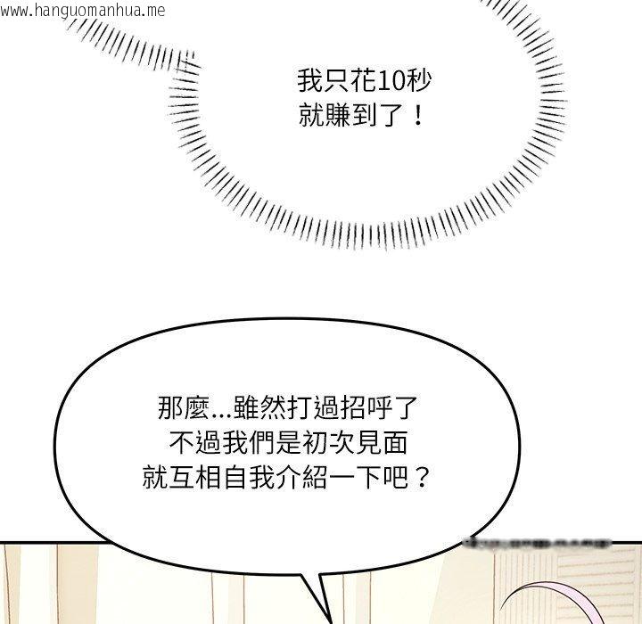 韩国漫画立志当VJ的娇妻韩漫_立志当VJ的娇妻-第9话在线免费阅读-韩国漫画-第59张图片