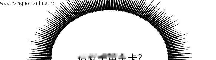 韩国漫画爱爱桌游社韩漫_爱爱桌游社-第8话-超出身体负荷的快感在线免费阅读-韩国漫画-第123张图片
