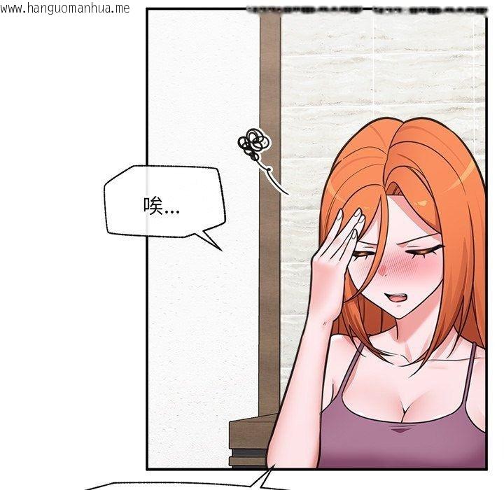 韩国漫画催眠手机韩漫_催眠手机-第90话在线免费阅读-韩国漫画-第49张图片