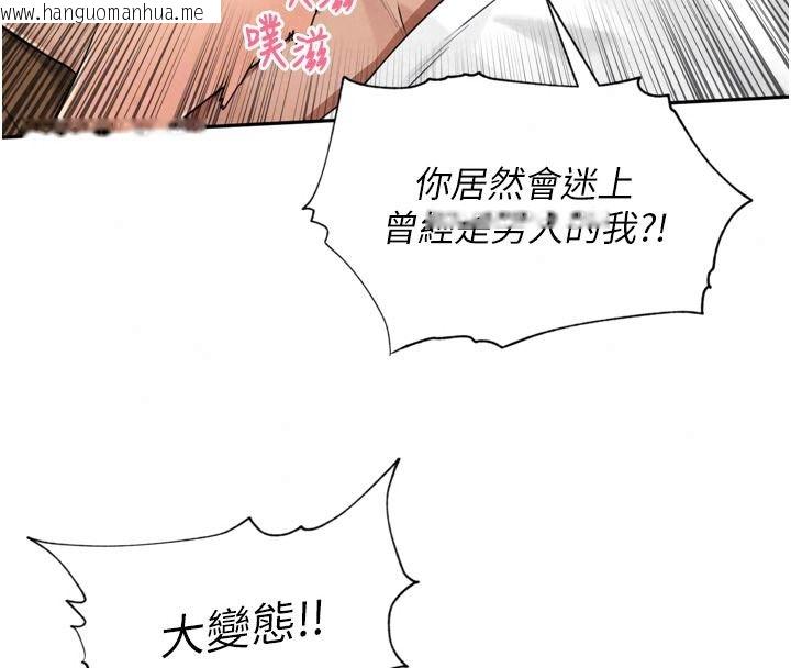 韩国漫画里长孙子开麦啦韩漫_里长孙子开麦啦-第58话-享受性转的身体在线免费阅读-韩国漫画-第48张图片
