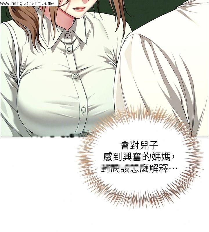 韩国漫画砲友满屋韩漫_砲友满屋-第23话-你有这么猴急吗?在线免费阅读-韩国漫画-第35张图片