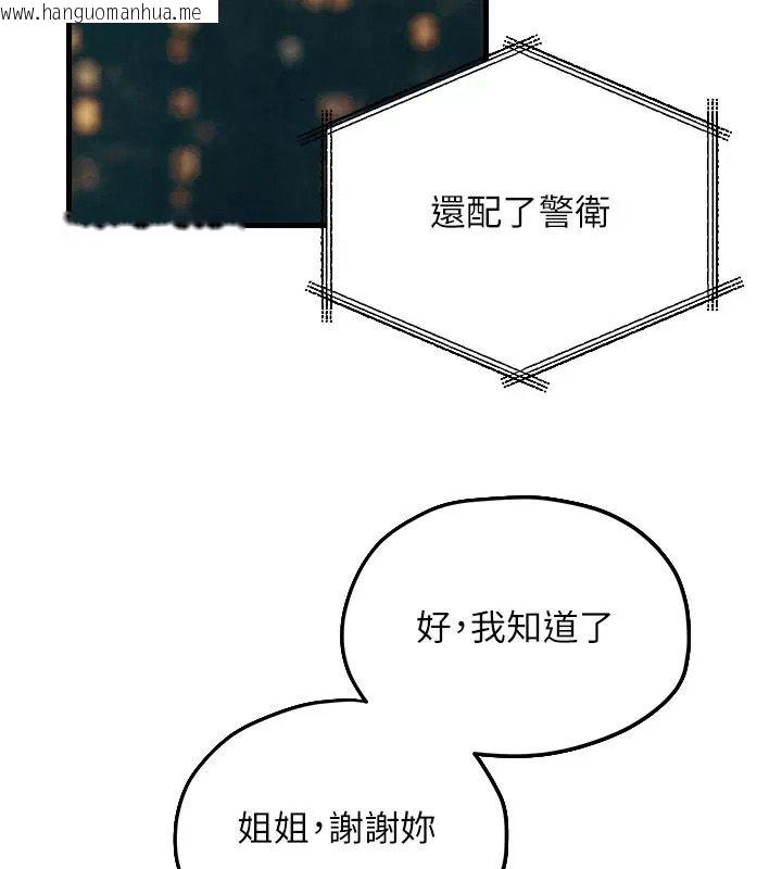 韩国漫画欲海交锋韩漫_欲海交锋-第106话-即将上演的大型性招待现场在线免费阅读-韩国漫画-第132张图片