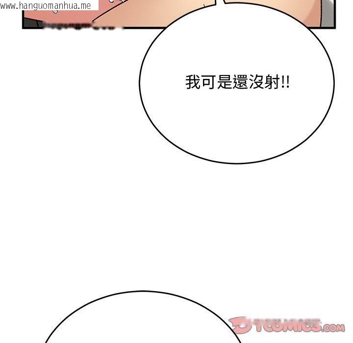 韩国漫画魔法少女退役后韩漫_魔法少女退役后-第37话在线免费阅读-韩国漫画-第68张图片