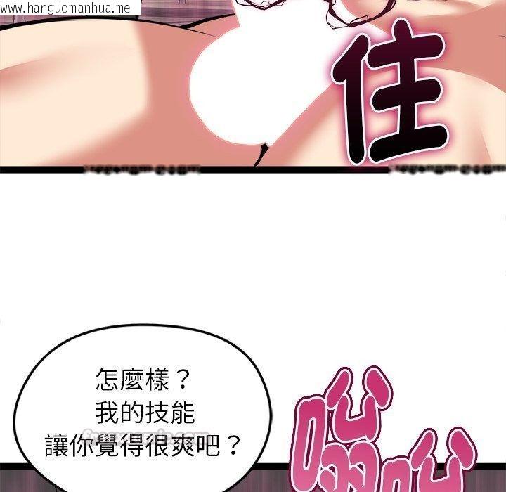 韩国漫画启动复仇系统/超真实征服游戏韩漫_启动复仇系统/超真实征服游戏-第42话在线免费阅读-韩国漫画-第90张图片