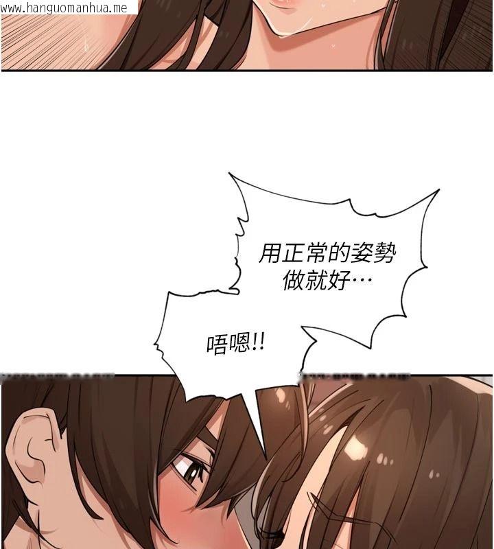 韩国漫画里长孙子开麦啦韩漫_里长孙子开麦啦-第58话-享受性转的身体在线免费阅读-韩国漫画-第64张图片