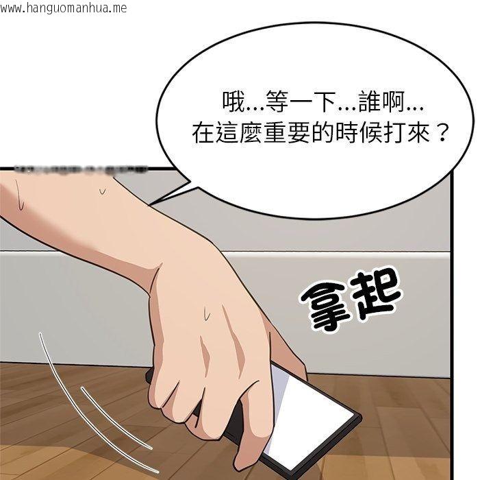 韩国漫画难缠姐妹偏要和我同居/家教住我家韩漫_难缠姐妹偏要和我同居/家教住我家-第115话在线免费阅读-韩国漫画-第99张图片