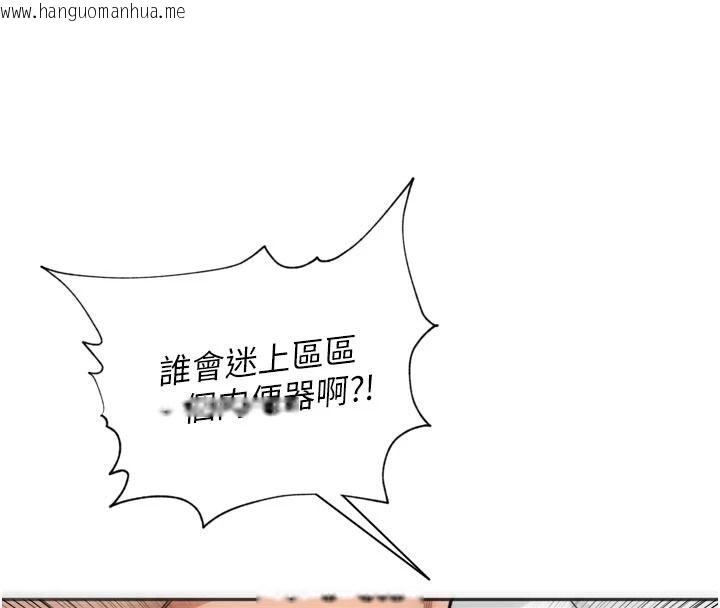 韩国漫画里长孙子开麦啦韩漫_里长孙子开麦啦-第58话-享受性转的身体在线免费阅读-韩国漫画-第54张图片