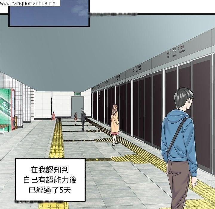 韩国漫画让上司成为裙下之臣韩漫_让上司成为裙下之臣-第4话在线免费阅读-韩国漫画-第95张图片