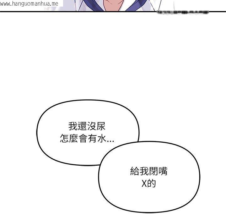 韩国漫画立志当VJ的娇妻韩漫_立志当VJ的娇妻-第9话在线免费阅读-韩国漫画-第176张图片