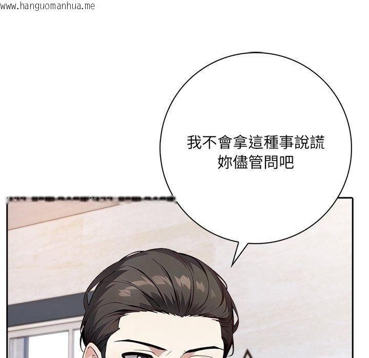 韩国漫画爱情实验韩漫_爱情实验-第5话在线免费阅读-韩国漫画-第114张图片