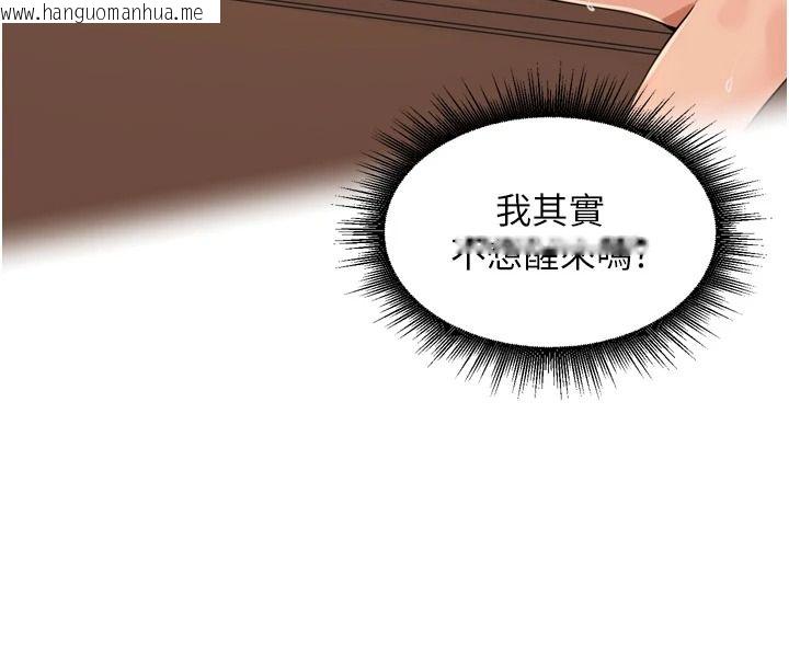韩国漫画里长孙子开麦啦韩漫_里长孙子开麦啦-第58话-享受性转的身体在线免费阅读-韩国漫画-第119张图片