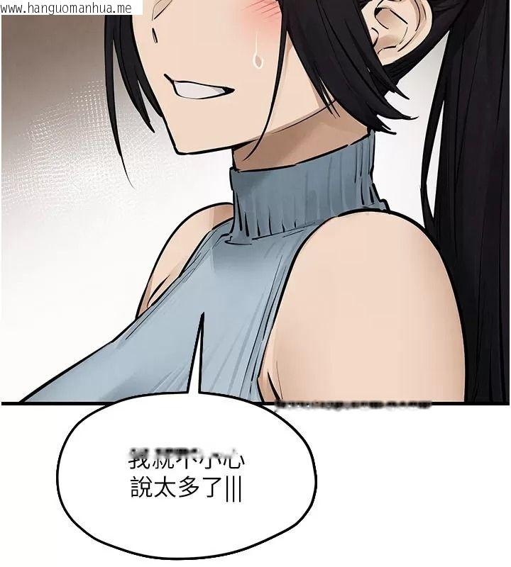 韩国漫画欲海交锋韩漫_欲海交锋-第106话-即将上演的大型性招待现场在线免费阅读-韩国漫画-第114张图片
