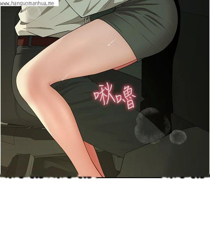 韩国漫画砲友满屋韩漫_砲友满屋-第23话-你有这么猴急吗?在线免费阅读-韩国漫画-第110张图片