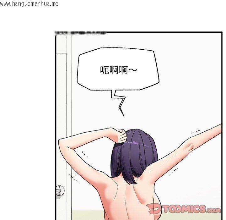 韩国漫画催眠手机韩漫_催眠手机-第90话在线免费阅读-韩国漫画-第102张图片