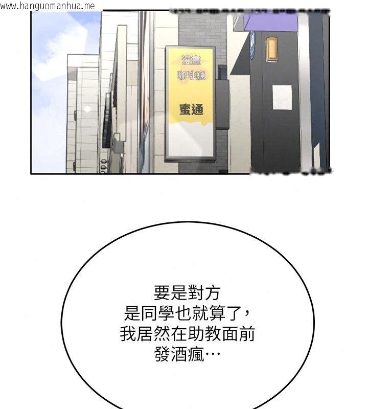 韩国漫画欲望入门课韩漫_欲望入门课-第11话-在漫画咖啡厅做大胆的事在线免费阅读-韩国漫画-第67张图片