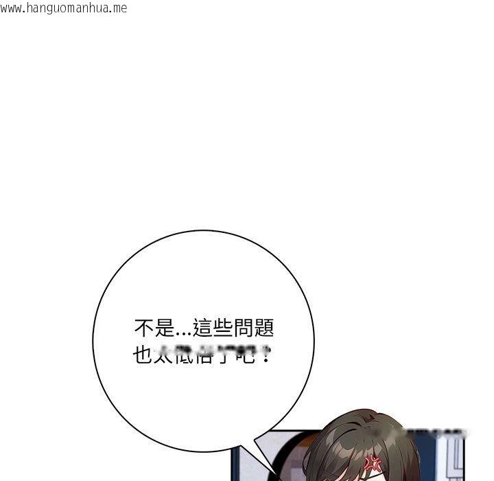 韩国漫画爱情实验韩漫_爱情实验-第5话在线免费阅读-韩国漫画-第21张图片