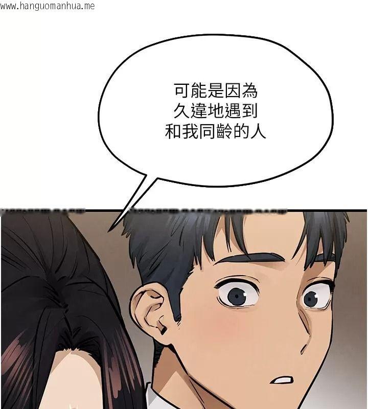 韩国漫画欲海交锋韩漫_欲海交锋-第106话-即将上演的大型性招待现场在线免费阅读-韩国漫画-第115张图片