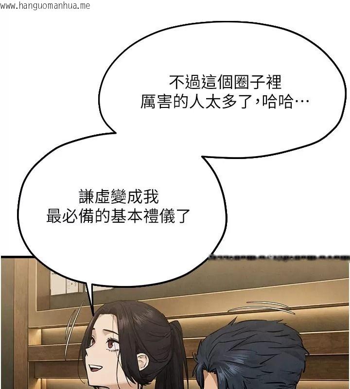 韩国漫画欲海交锋韩漫_欲海交锋-第106话-即将上演的大型性招待现场在线免费阅读-韩国漫画-第86张图片