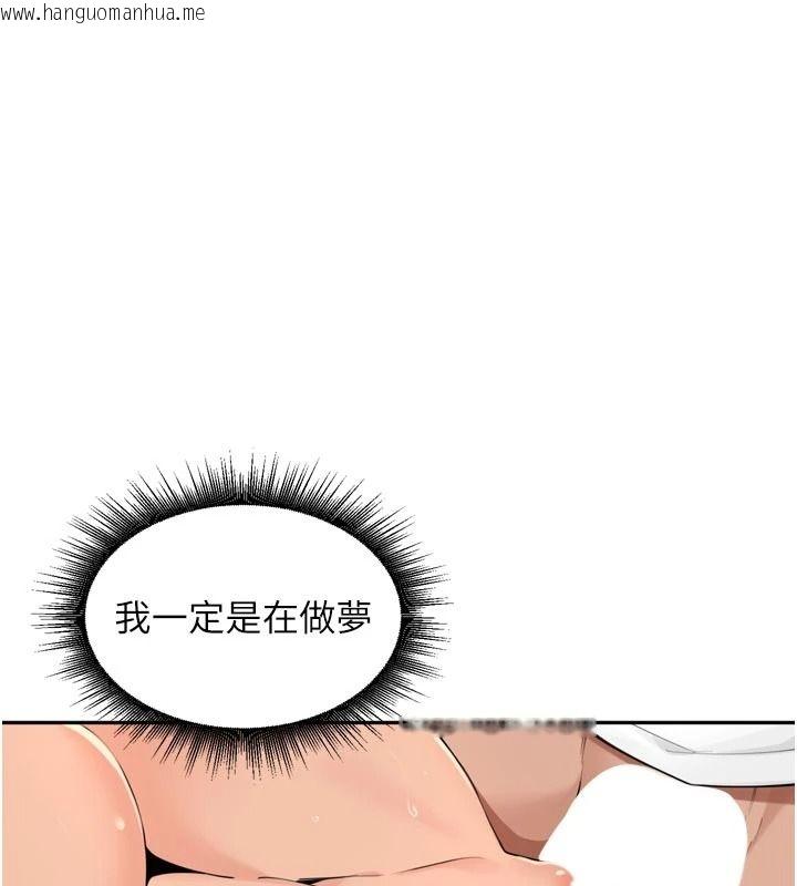 韩国漫画里长孙子开麦啦韩漫_里长孙子开麦啦-第58话-享受性转的身体在线免费阅读-韩国漫画-第1张图片
