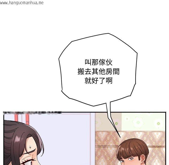 韩国漫画小吃摊的火辣老板娘韩漫_小吃摊的火辣老板娘-第24话在线免费阅读-韩国漫画-第19张图片