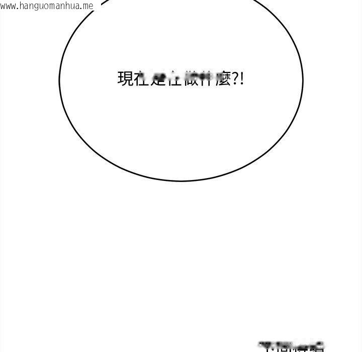 韩国漫画魔法少女退役后韩漫_魔法少女退役后-第37话在线免费阅读-韩国漫画-第182张图片