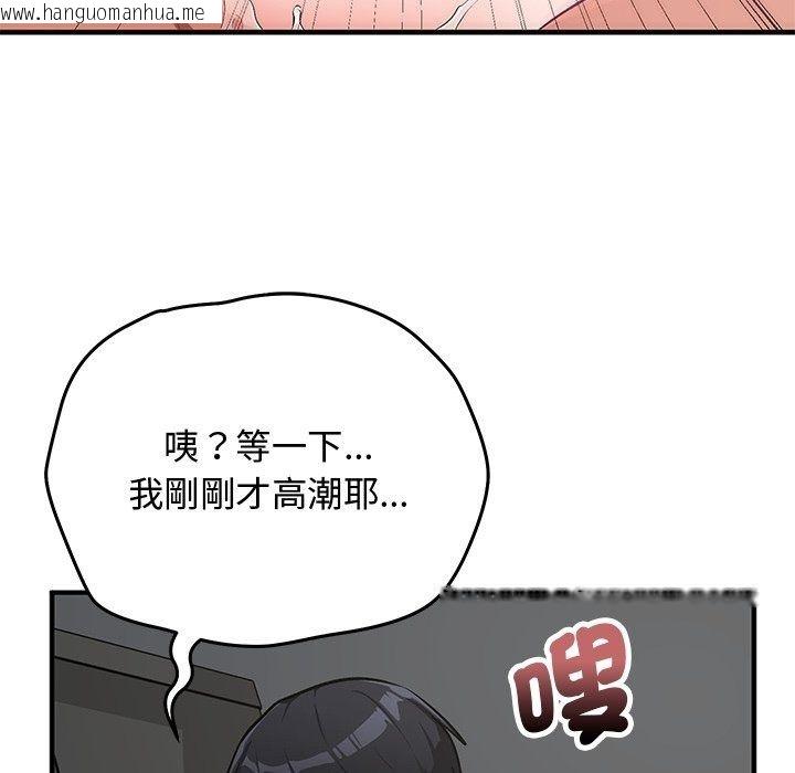 韩国漫画魔法少女退役后韩漫_魔法少女退役后-第37话在线免费阅读-韩国漫画-第66张图片