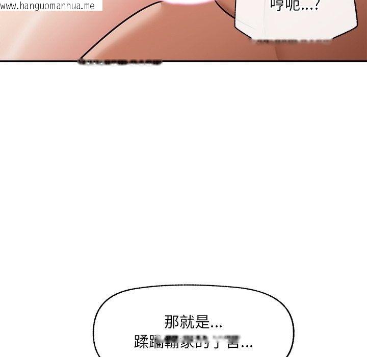 韩国漫画催眠手机韩漫_催眠手机-第90话在线免费阅读-韩国漫画-第79张图片